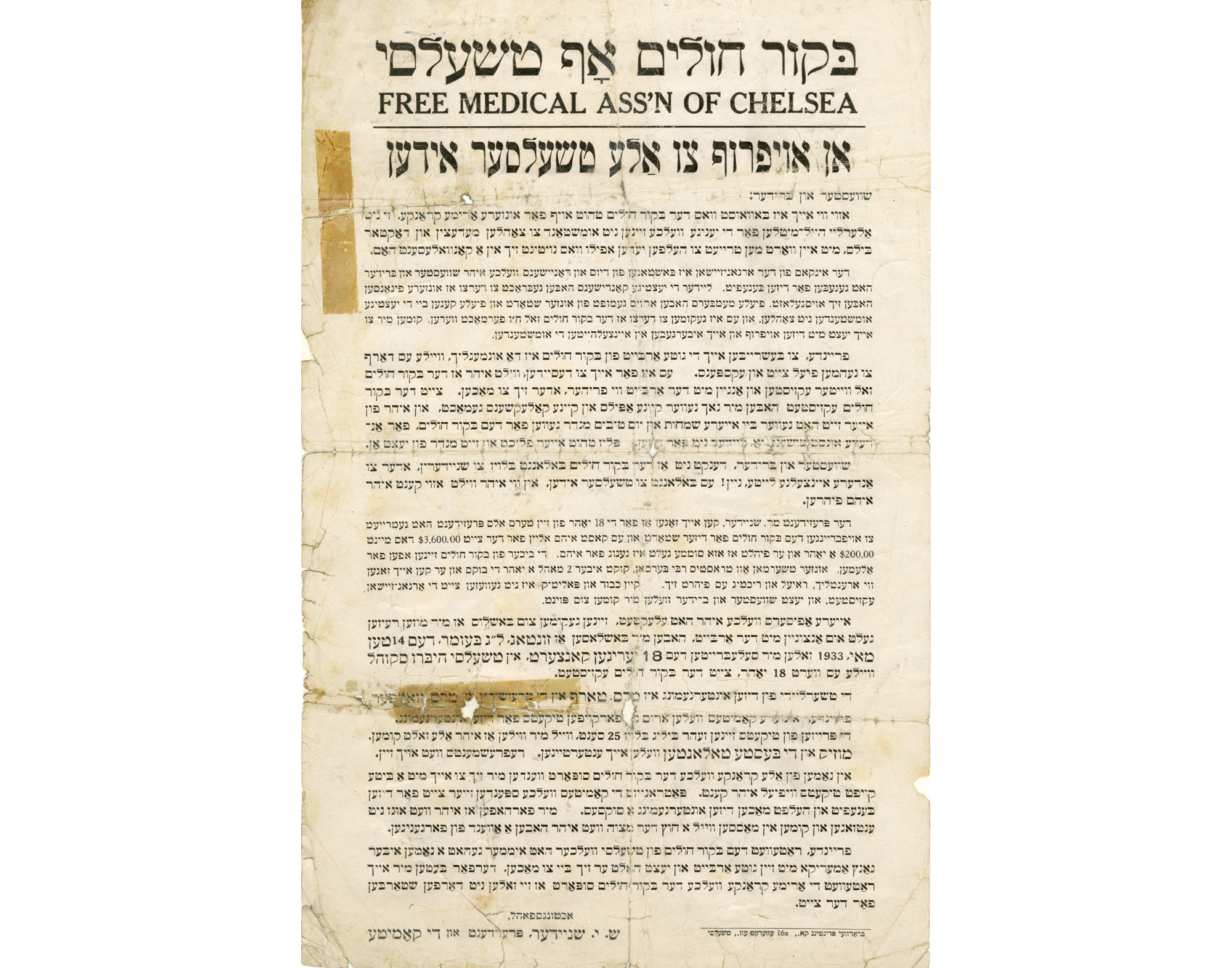 Broadside of the Free Medical Association of Chelsea