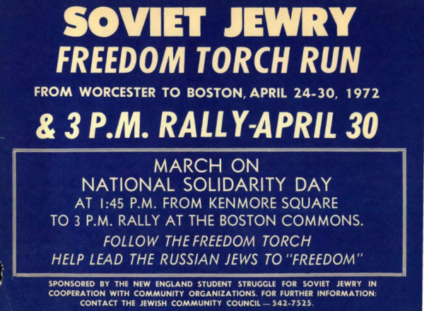 New England Student Struggle for Soviet Jewry event and rally poster, 1972. 